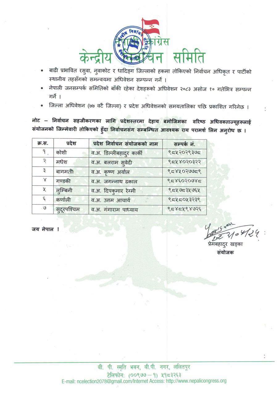nc-nirbachan2-1789048928.jpeg