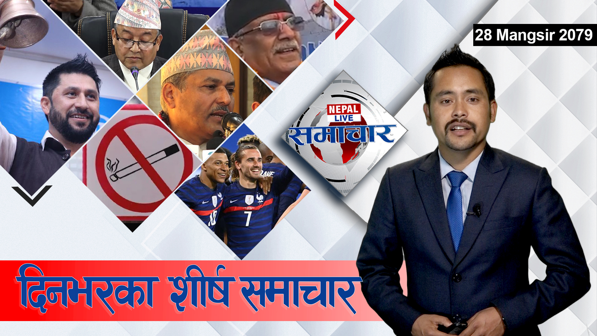 Nepal Live Samachar नेपाल लाइभ समाचार, मंसिर २८