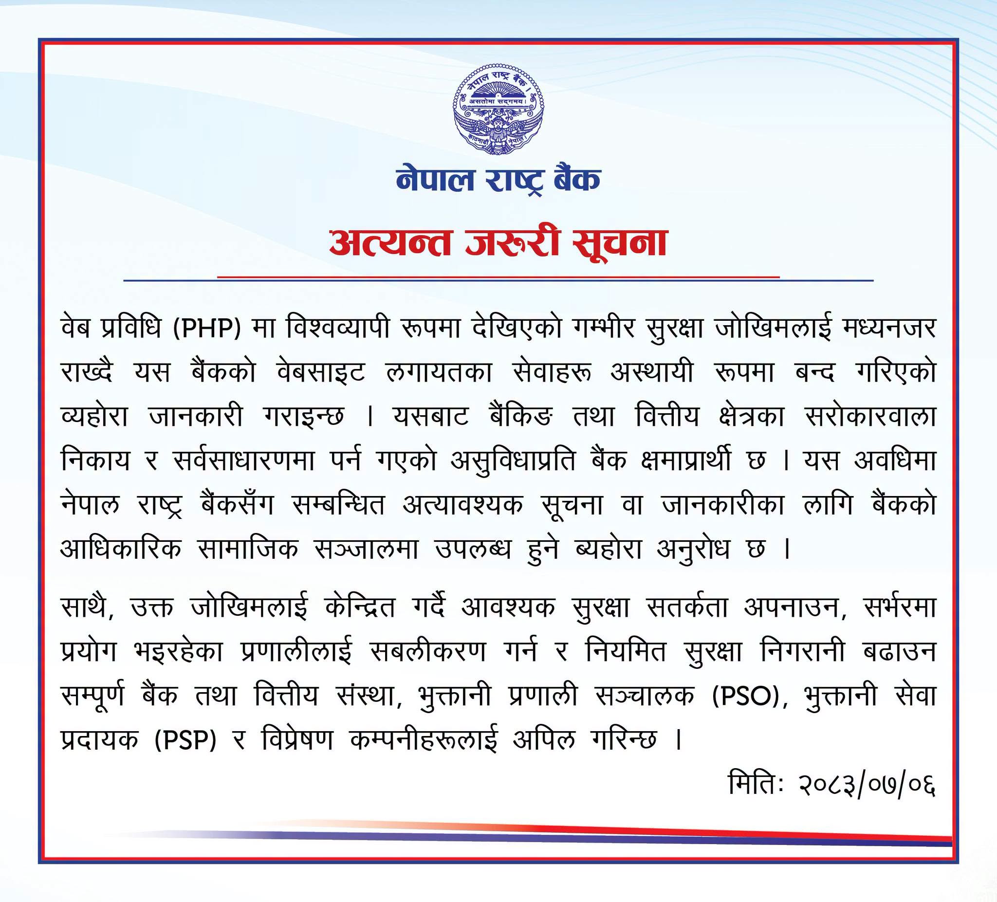 nrb-notice-1792727540.jpg