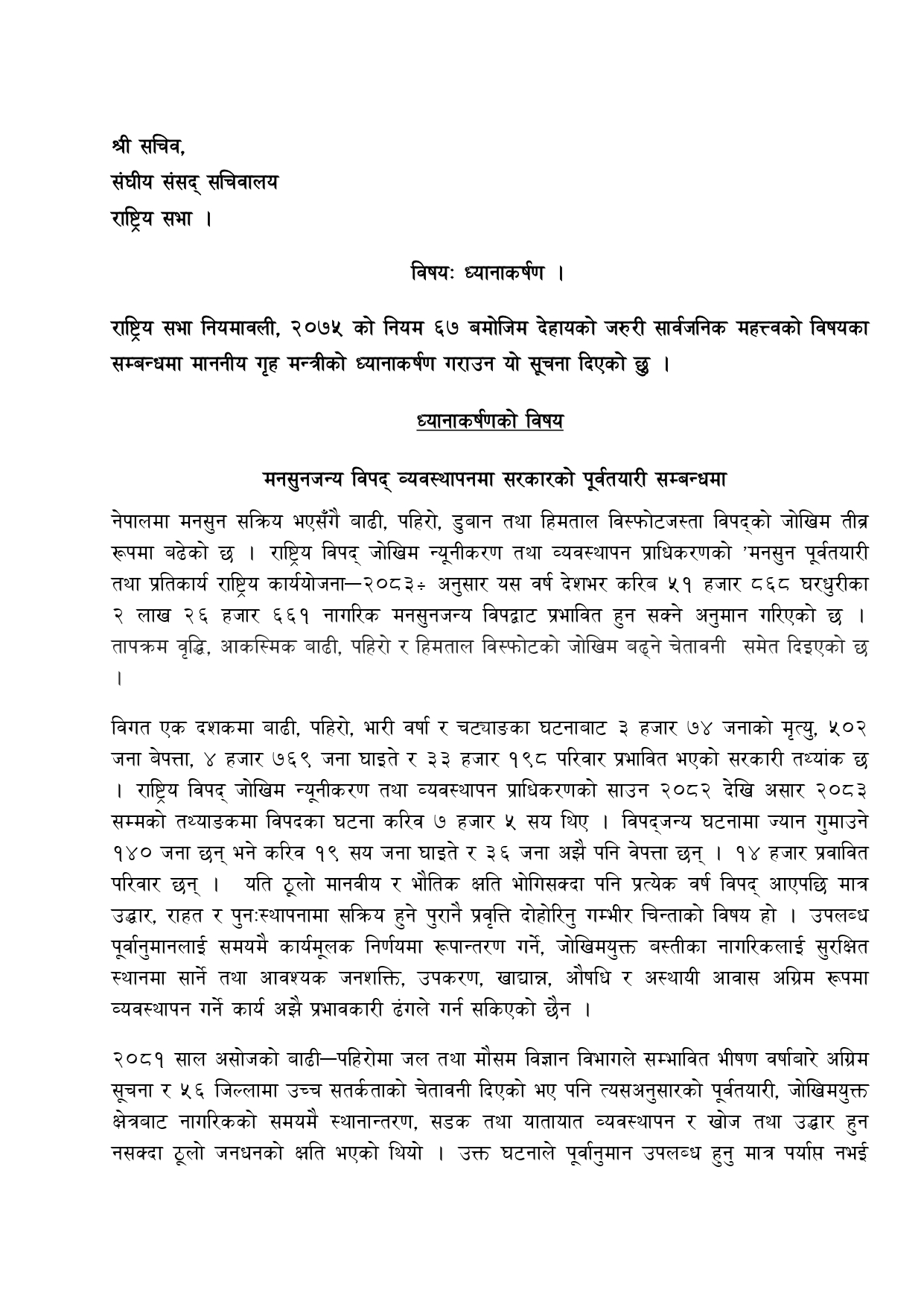 prastav--(1)-1784700226-1784701585.jpg