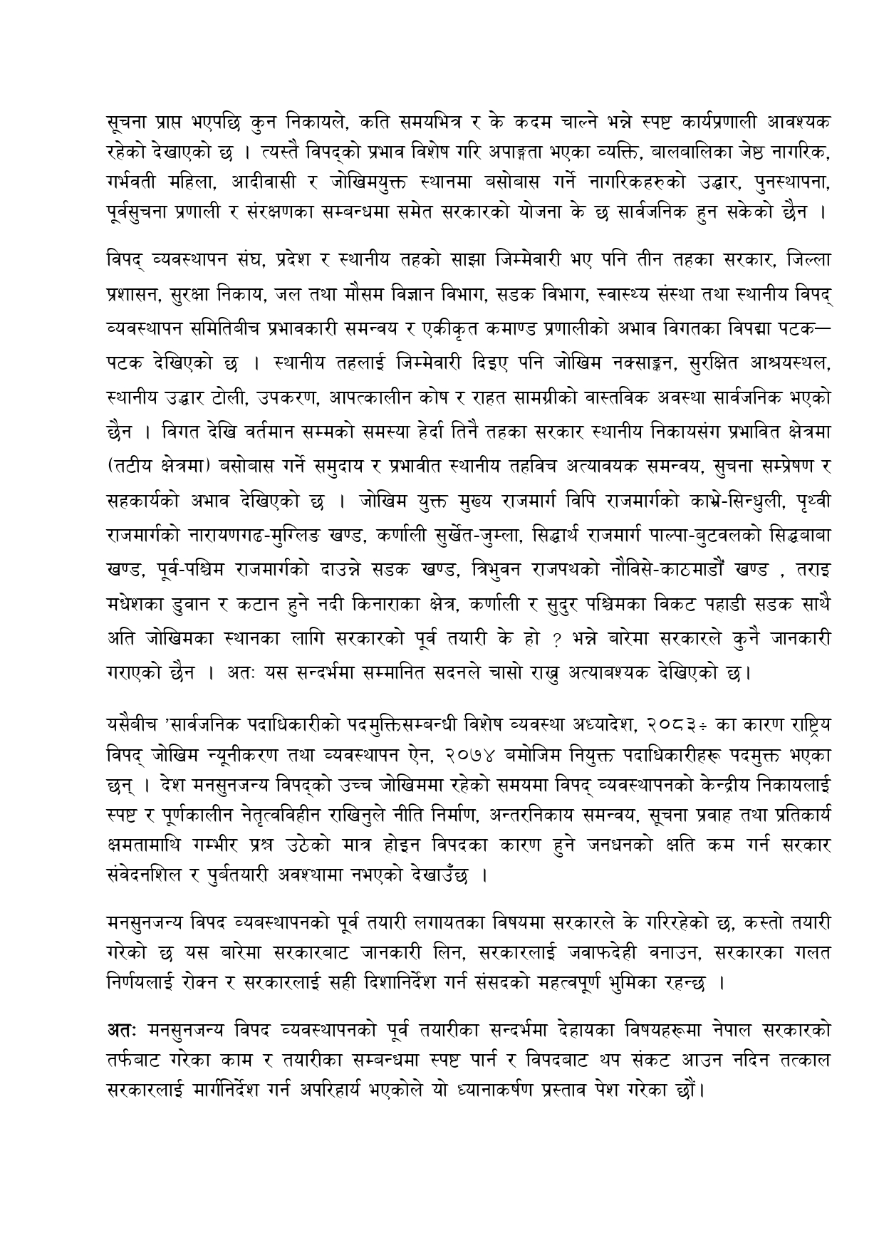 prastav--(2)-1784700233-1784701584.jpg