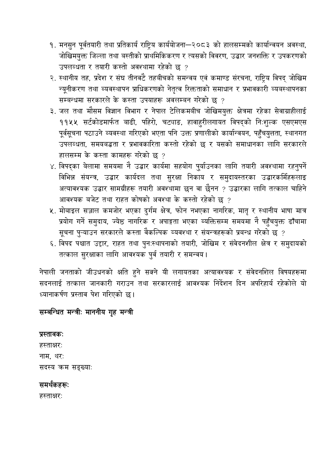 prastav--(3)-1784700240-1784701583.jpg