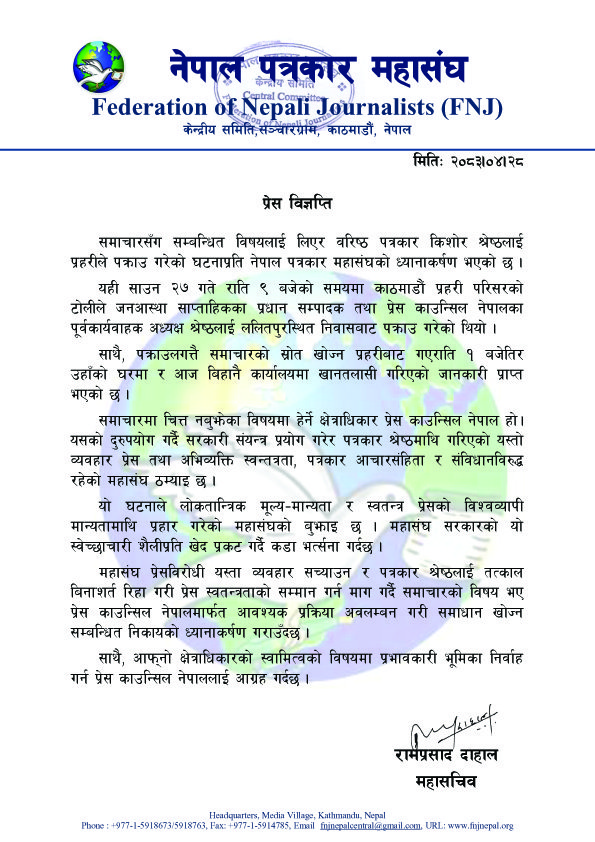 press-release-28-saun-copy_vRdEU9VkgD-1786597748.jpg