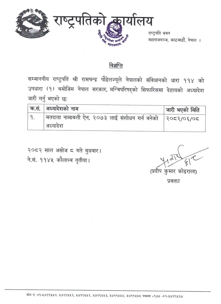 ramchandra-poudel-adhyadesh-jari-release-745x1024-1758702698.jpg