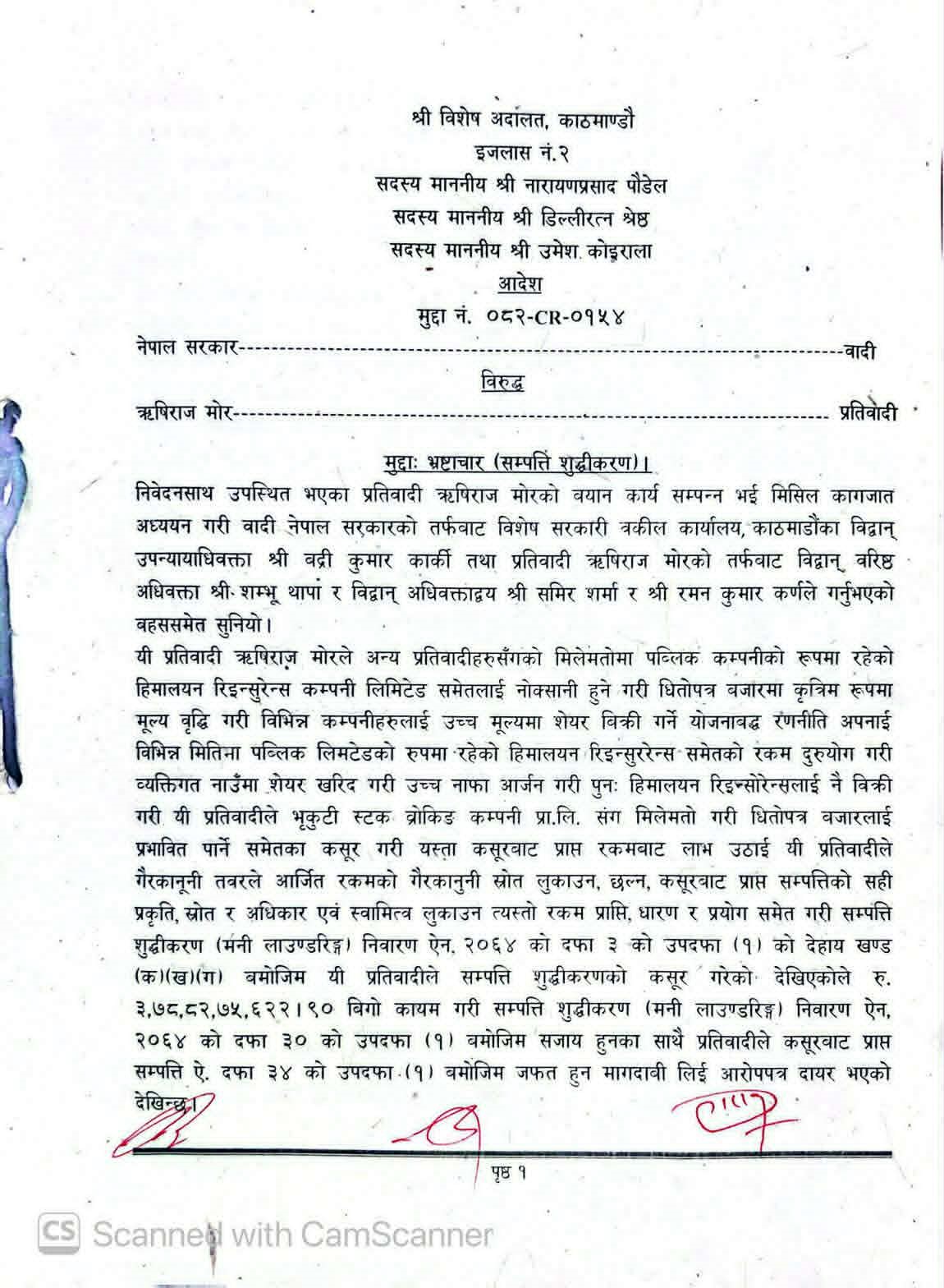 rishiraj-(1)-1786026642.jpg