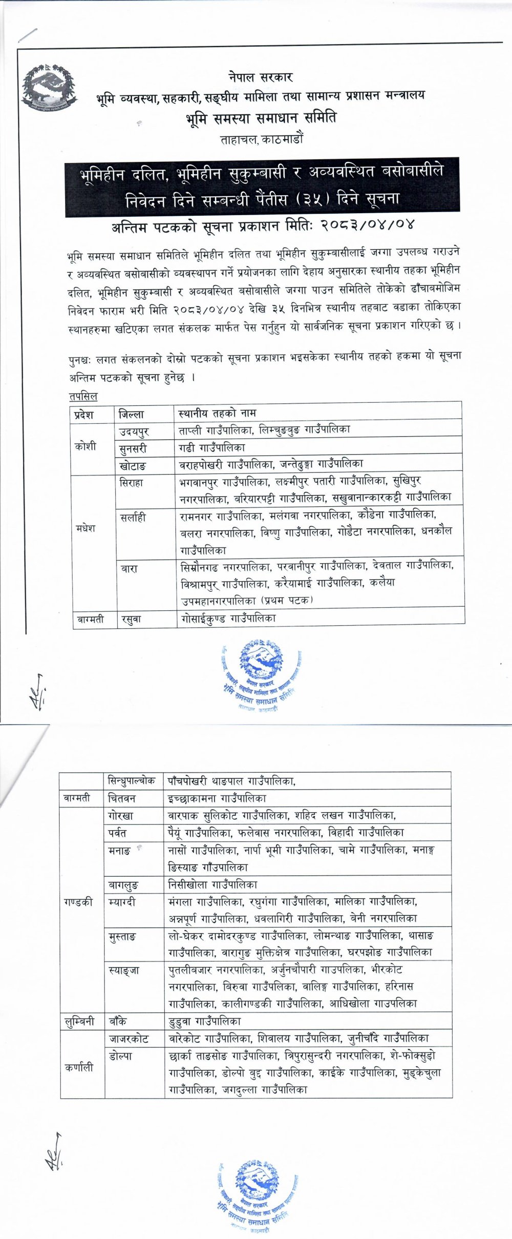 suchana_OiCTZbHfSf-1784614073.jpg