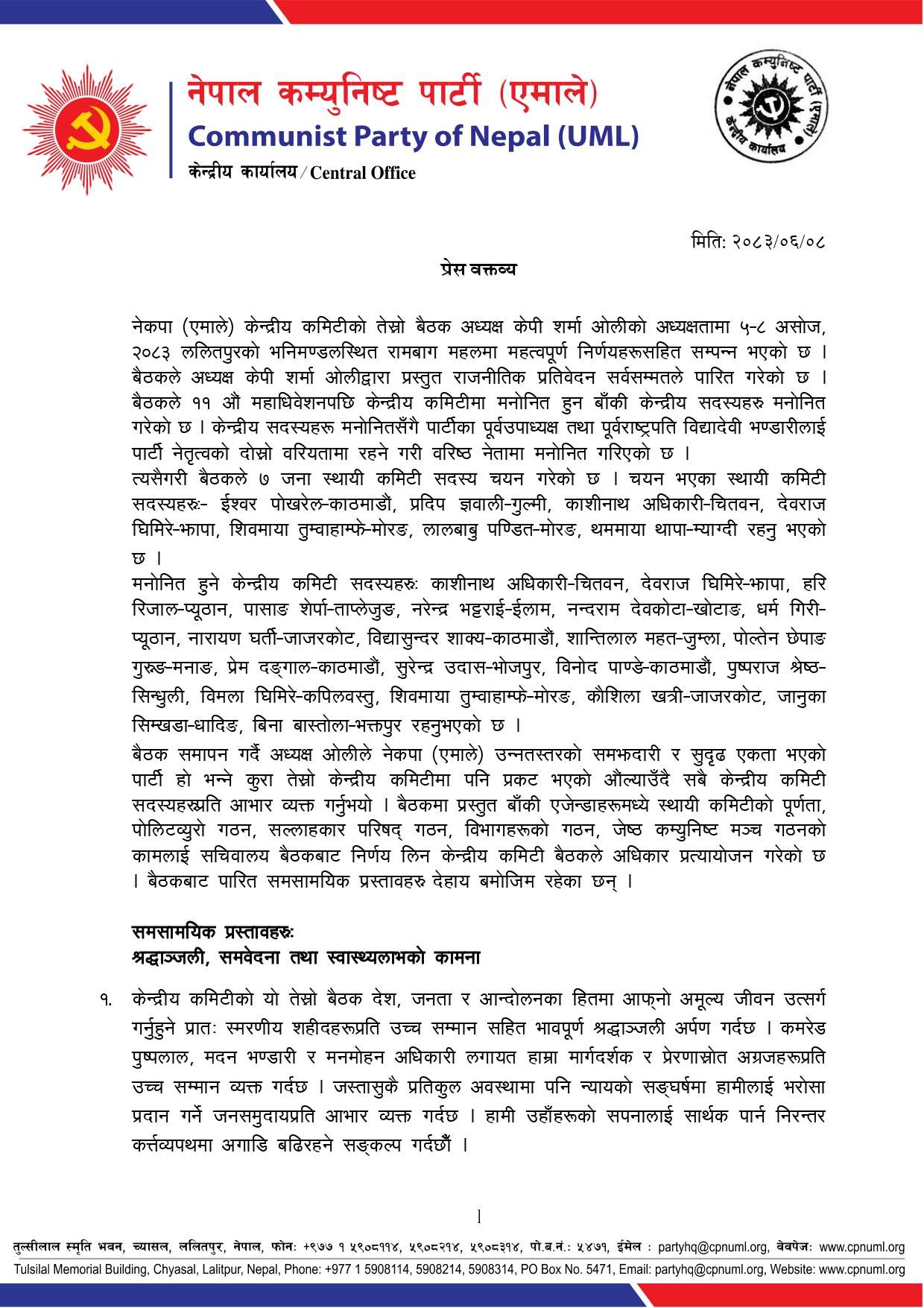 ८-असाोज-२०८३-वक्तब्य_page-0001-1790249757.jpg